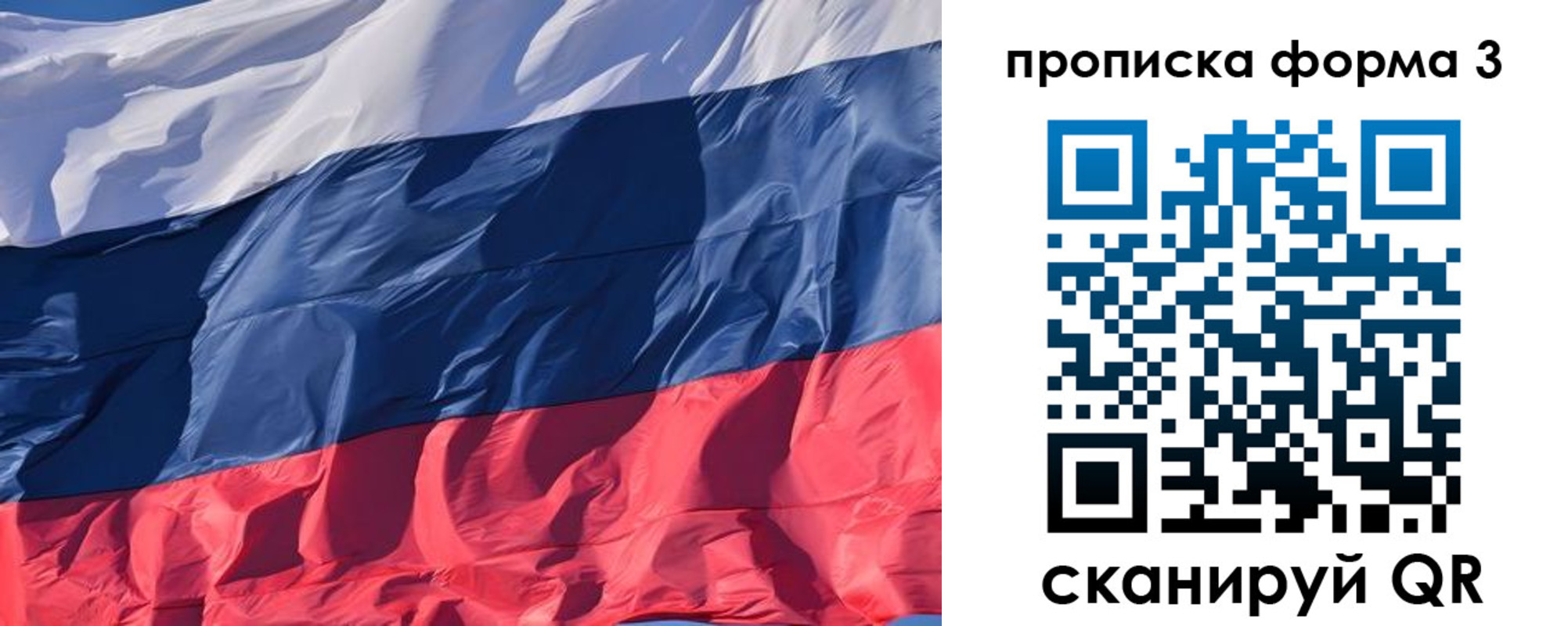 временная регистрация собственник в Людиново