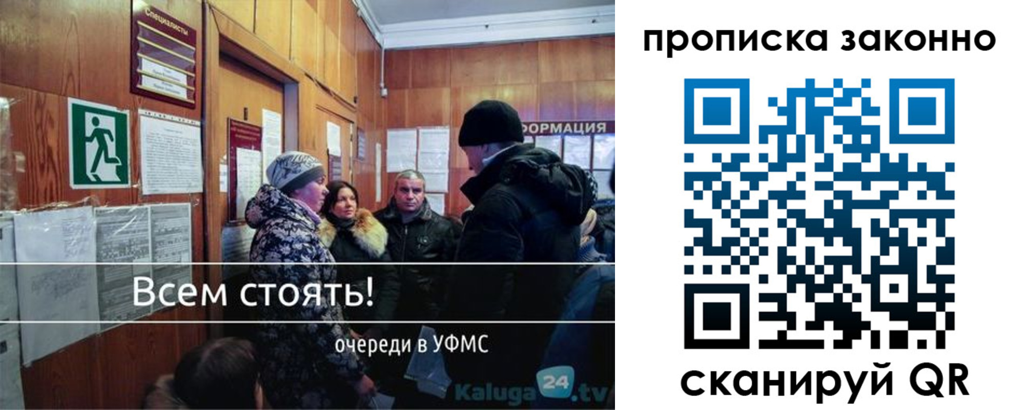 прописка штамп в Людиново